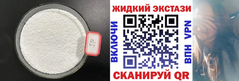 БУТИРАТ жидкий экстази  что такое наркотик  Октябрьск 