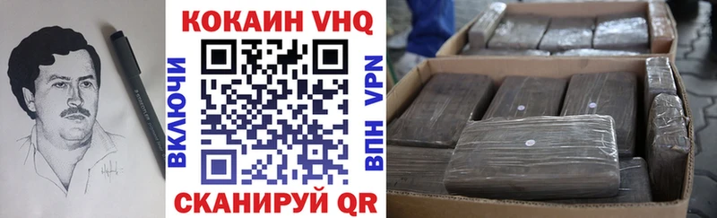 COCAIN VHQ Октябрьск